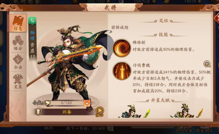 少年三国志2吴国金将组合怎么组3