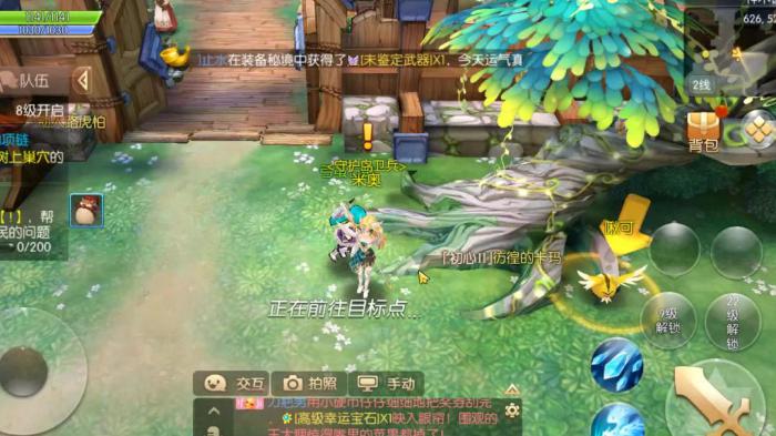 风之大陆装备怎么获得2