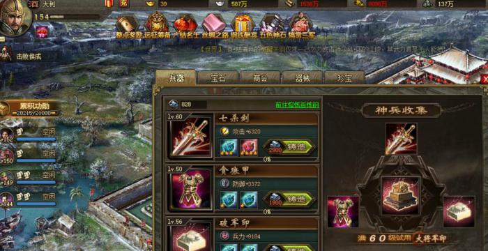 攻城掠地如何发布支援令_攻城掠地申请援助