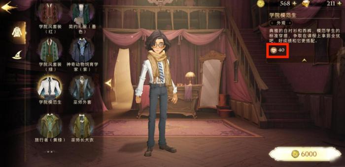 哈利波特魔法觉醒转盘在哪_哈利波特魔法觉醒转盘时装