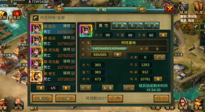 帝王三国怎么容易的高级装备1