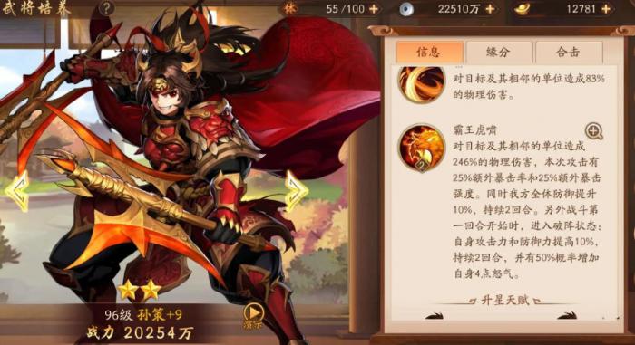 少年三国志如何把主角换掉1