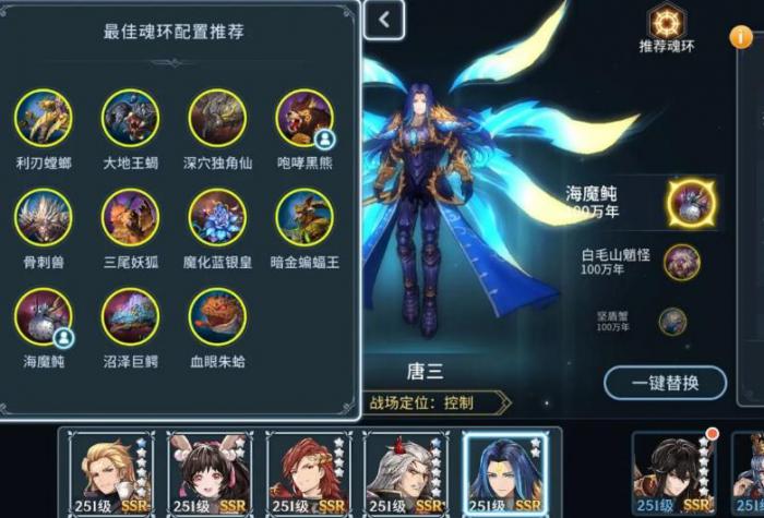 斗罗大陆柔骨兔怎么修炼2