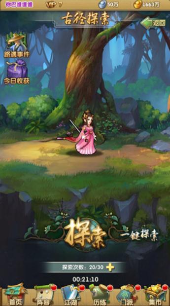 大掌门2橙将升红将有哪些3