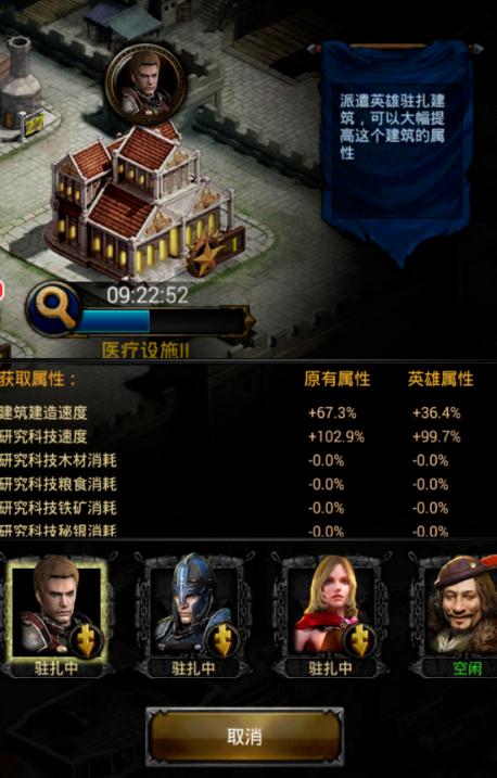 列王的纷争装备攻略是什么_列王的纷争英雄装备怎么搭配