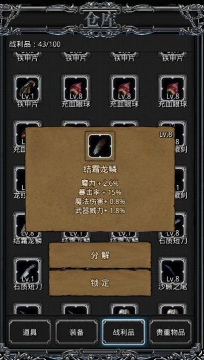 地下城堡2厚幼龙肉作用是什么3