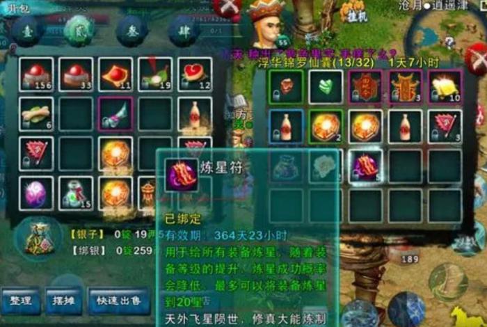 忘仙中的翅膀副本在哪_忘仙各种翅膀合成材料