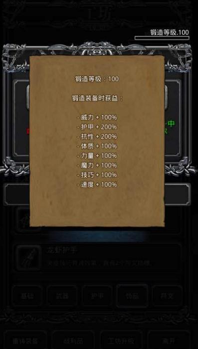 地下城堡2月岛熔岩巨人攻略是什么3