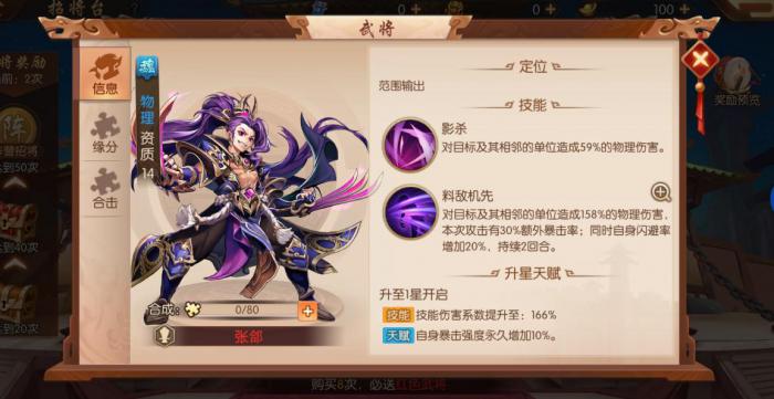 少年三国志魏国阵容天金将有哪些_少年三国志2苍金阵容推荐