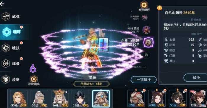 斗罗大陆魂师对决魂骨升级攻略是什么1