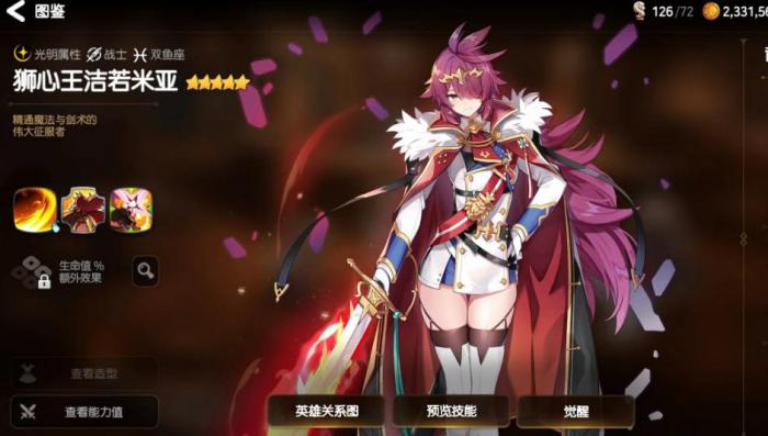 第七史诗光暗三星哪些能用3