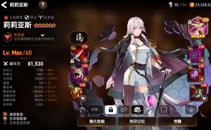 第七史诗木飞剑怎么获得3