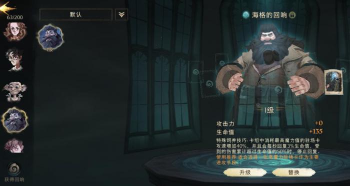哈利波特魔法觉醒怎么进收藏室_哈利波特魔法觉醒攻略网