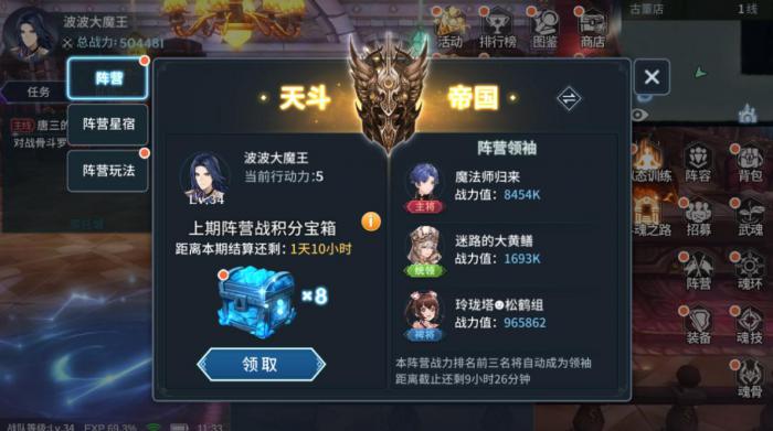 斗罗大陆游戏怎么选择其他武魂1