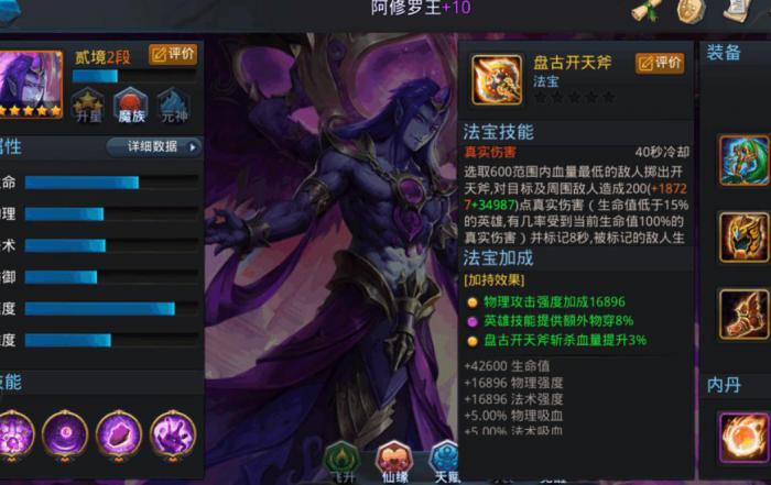 乱斗西游烛龙40级如何晋级1