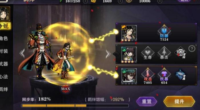 影之刃3魔弦心法带什么好3