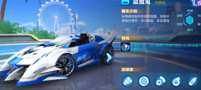 qq飞车的各种喷怎么使用3