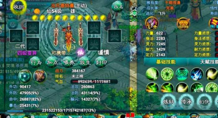 忘仙哪个职业升级快1