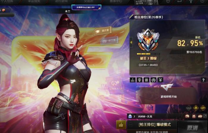 穿越火线关小雨在哪里获得2