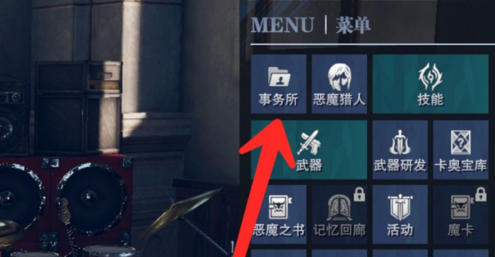鬼泣巅峰之战如何提高事务所等级2