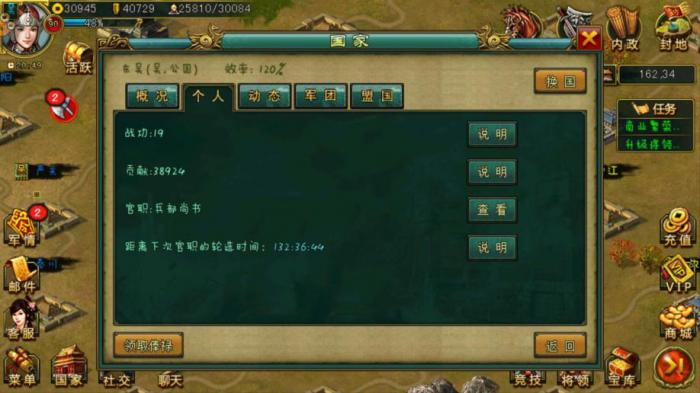 帝王三国钱怎么获得_帝王三国单机无限黄金版