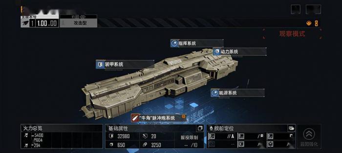 无尽的拉格朗日舰船金标是什么1