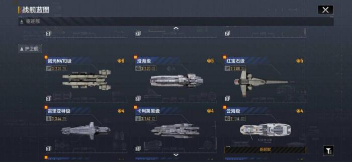 无尽的拉格朗日舰船金标是什么2