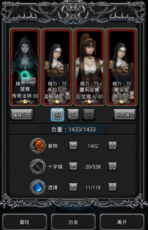 地下城堡2裂隙36层怎么过1