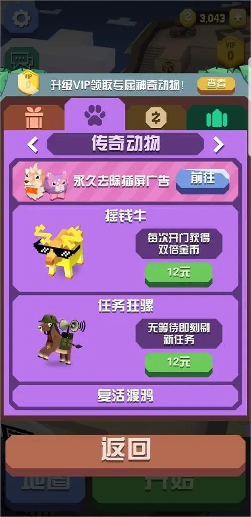 疯狂动物园狮子怎么抓1