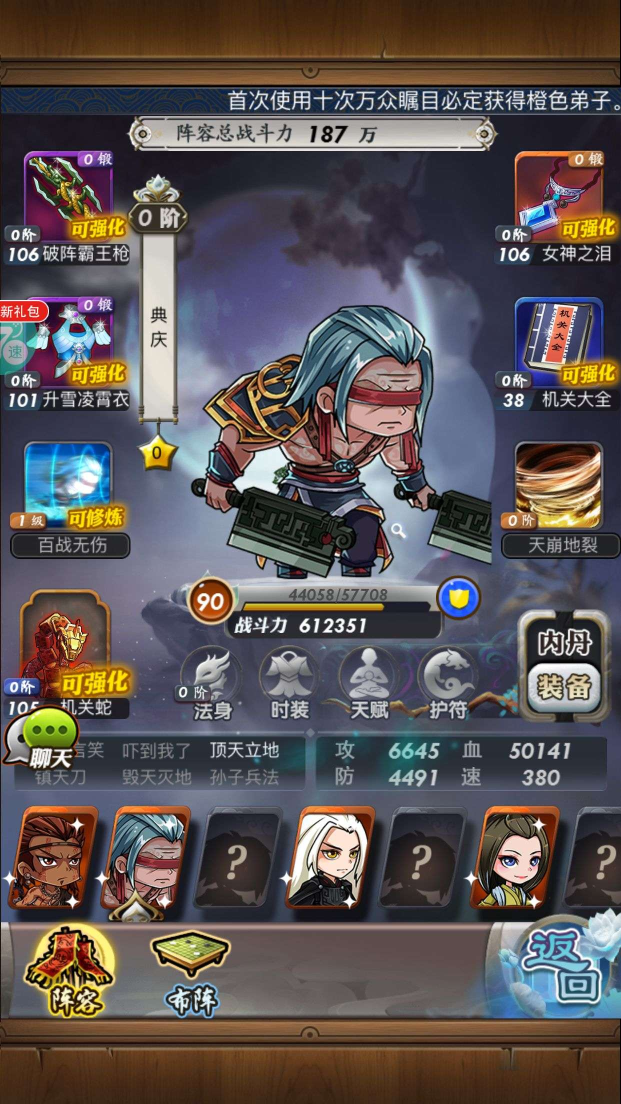 秦时明月手游神王离技能是什么3