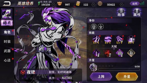 影之刃2夜锋碎片怎么用3