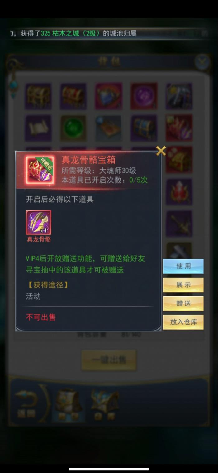 斗罗大陆如何重置武魂等级_斗罗大陆武魂升级系统