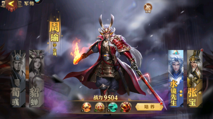 少年三国志吴国阵容怎么玩3