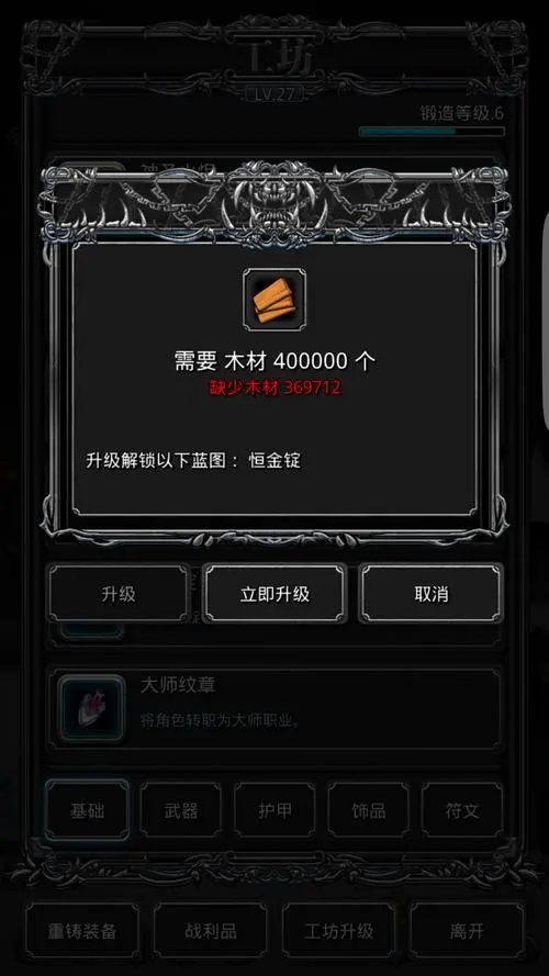 地下城堡2图12怎么过2