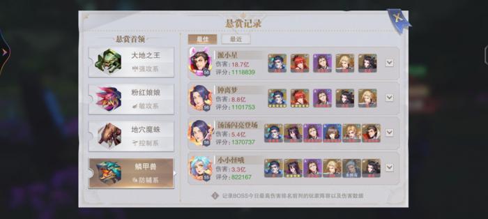 斗罗大陆悬赏阵容如何搭配_斗罗大陆悬赏高分阵容