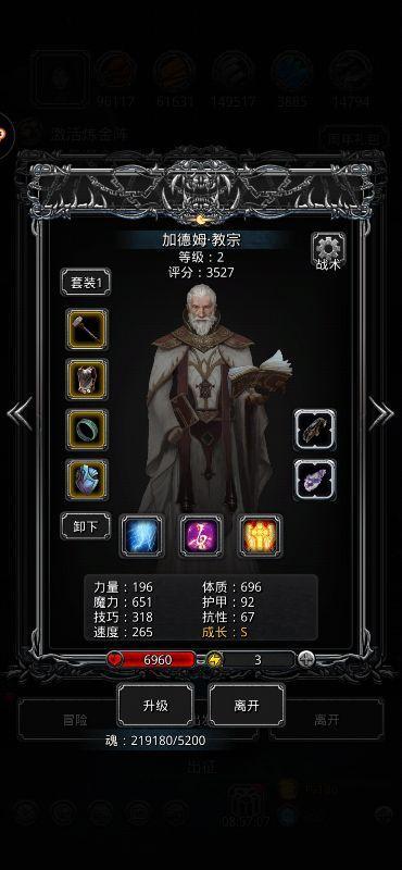 地下城堡2图元素塔是什么_地下城堡2攻略网