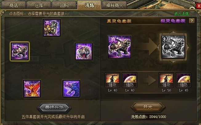 攻城掠地灵龟怎么使用2