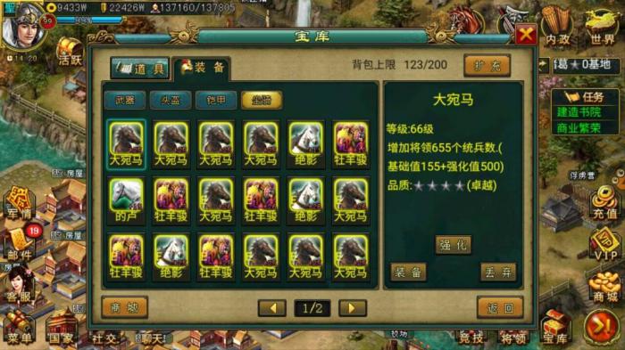 帝王三国通达券怎么获得3