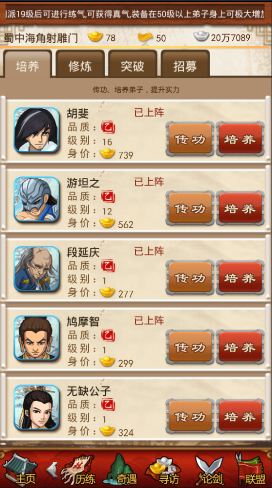 大掌门血战多少能深入1