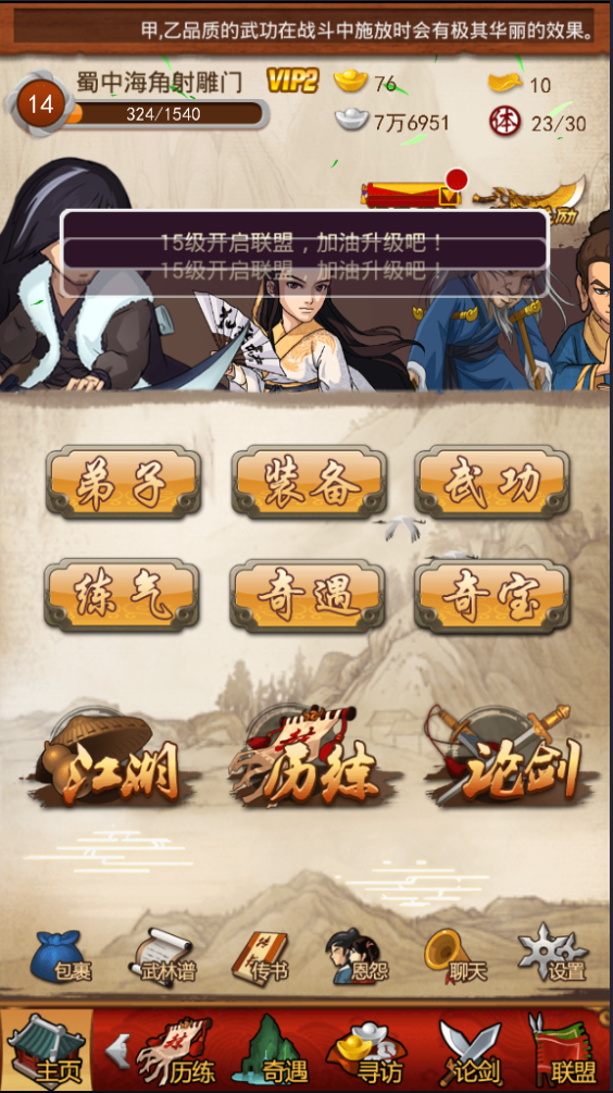 大掌门血战多少能深入2