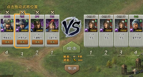 攻城掠地269怎么过_攻城掠地269级白衣渡江副本