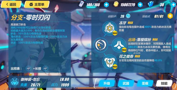 崩坏3物理模拟有什么用3