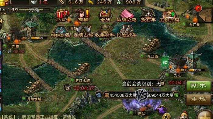 攻城掠地角装怎么来2