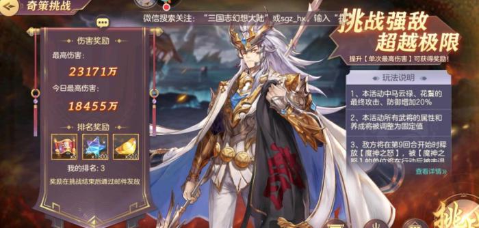 三国志幻想大陆英雄潜能技能怎么选1