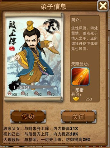 大掌门2绝世书有哪些1