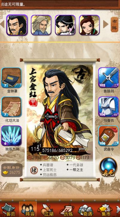 大掌门2绝世书有哪些3