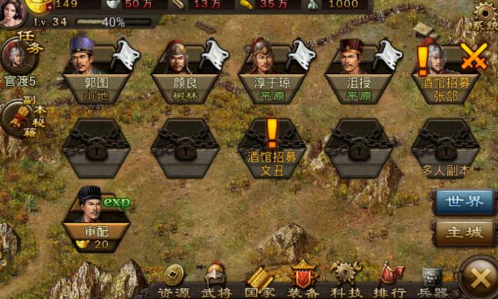 攻城掠地兀突骨怎么克制2