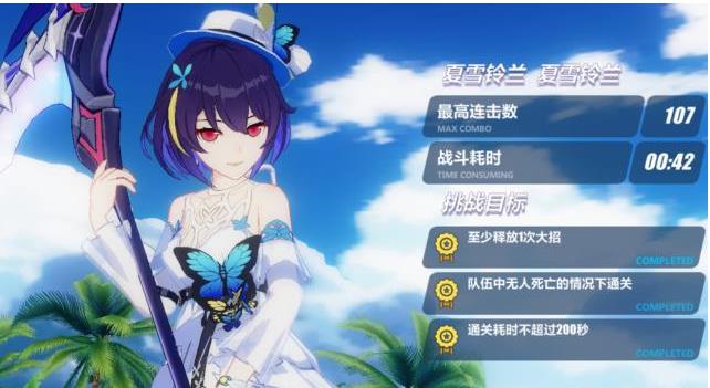 崩坏3夏雪铃兰怎么弄2