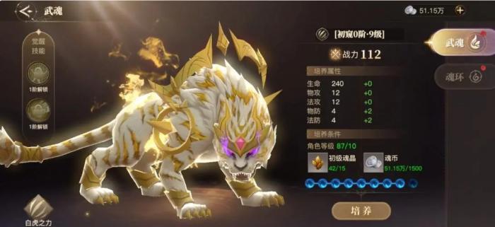 斗罗大陆怎么获得罗三炮_斗罗大陆罗三炮口诀