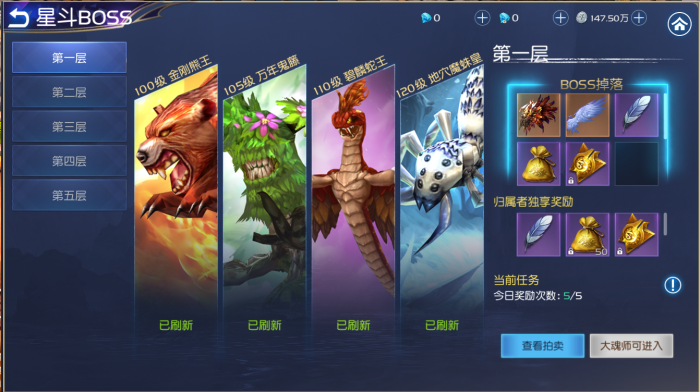 斗罗大陆怎么获得罗三炮2